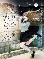 霓虹捕手 都市异能漫画封面